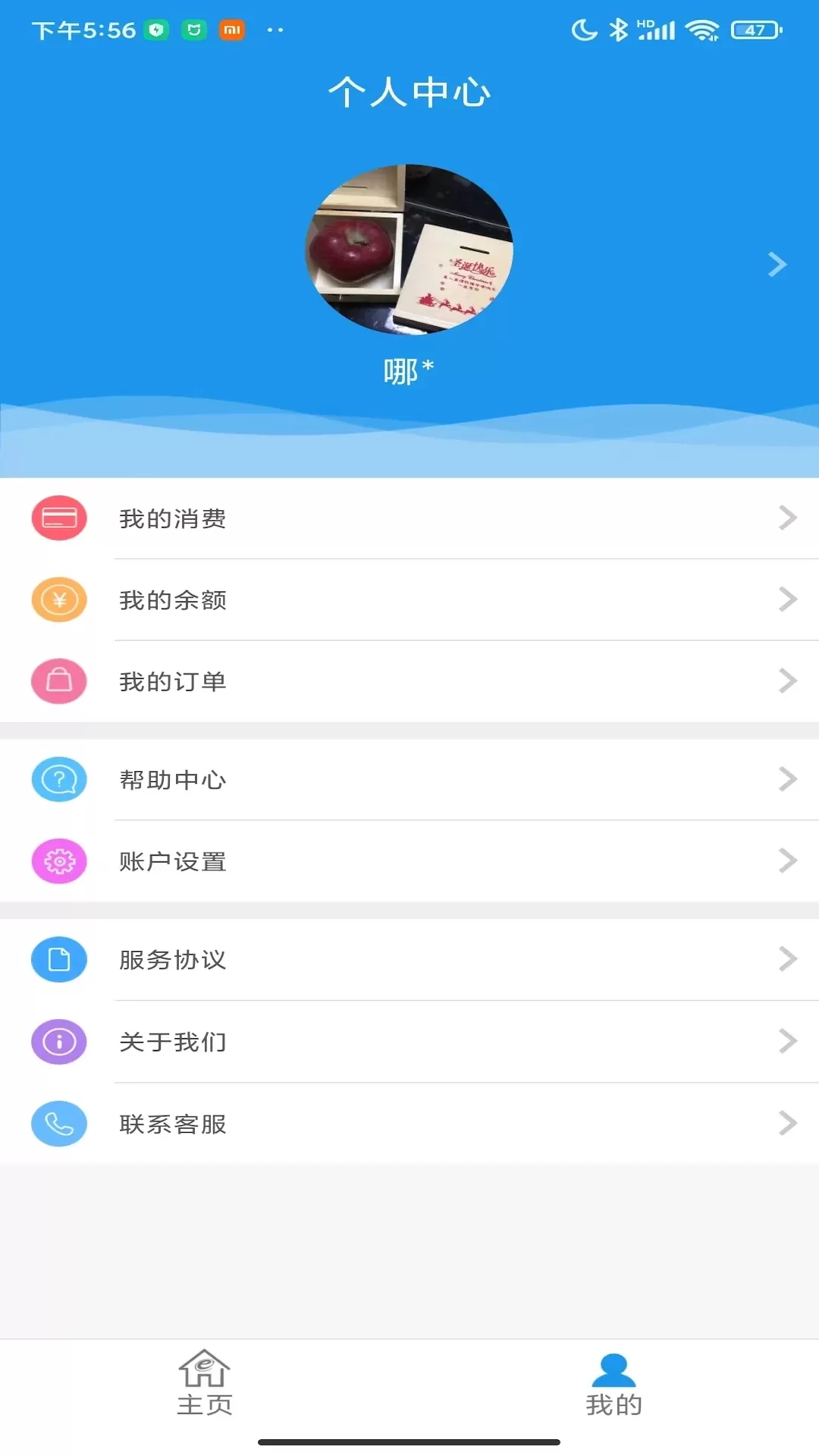 大众e通付官网版手机版图3