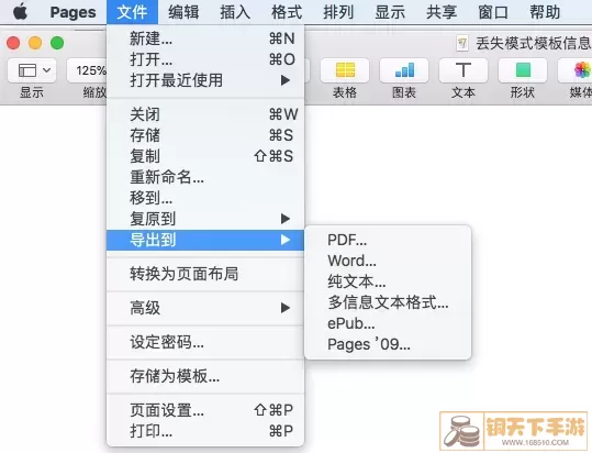 PDF与Word文件转换示意图