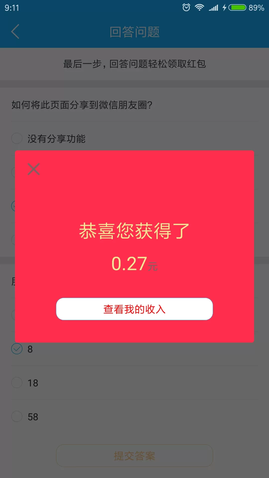 帮派正版下载图4