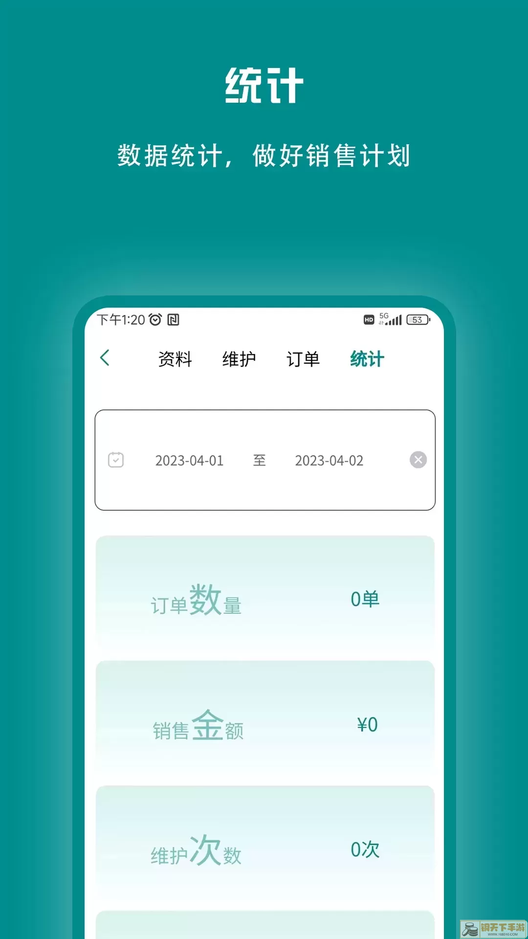 束源官网版app