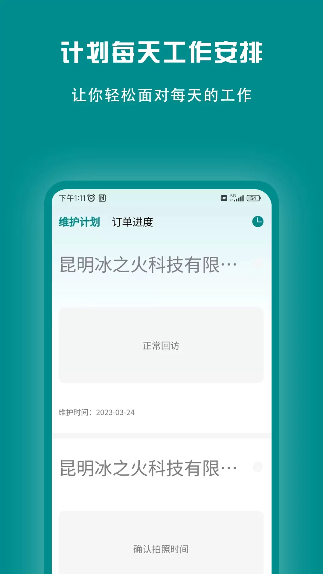 束源官网版app图1