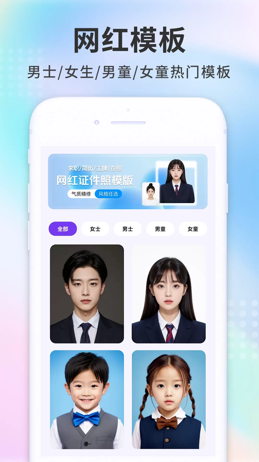 蓝白证件照app安卓版图1