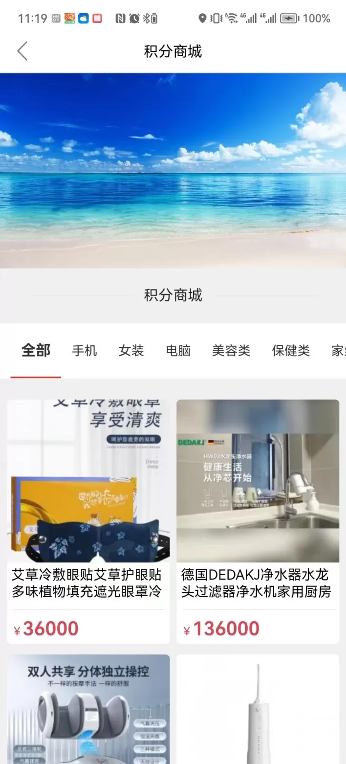 蚂蚁云集官网版最新图3