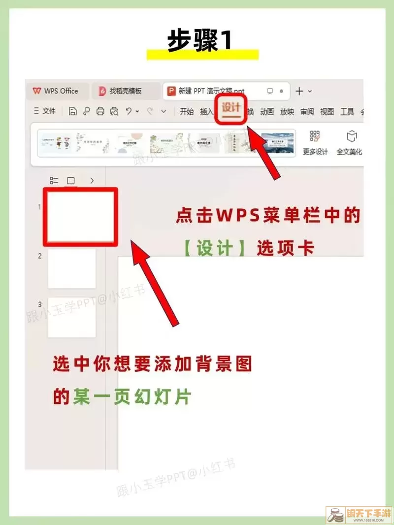 PowerPoint操作界面