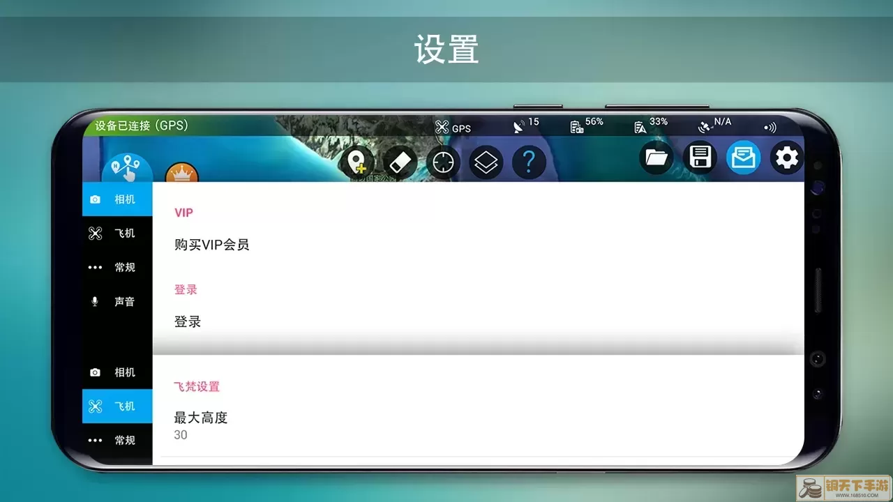 Rainbow无人机飞行控制软件下载app