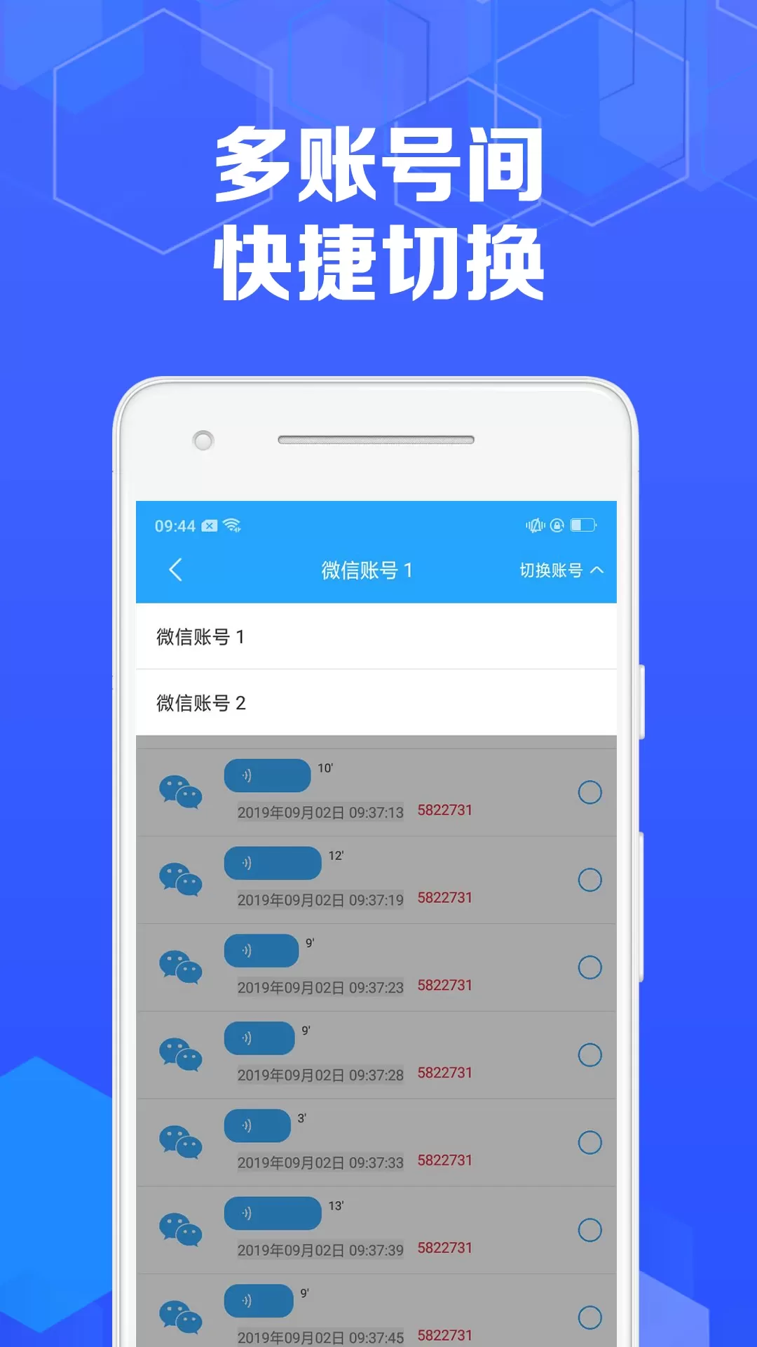 语音导出下载最新版本图2