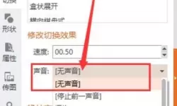 ppt怎么去掉背景音乐（ppt怎么去掉背景音乐wps）