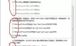 每次打开office2010都要配置进度（office2010每次打开都要配置进度怎么解决）