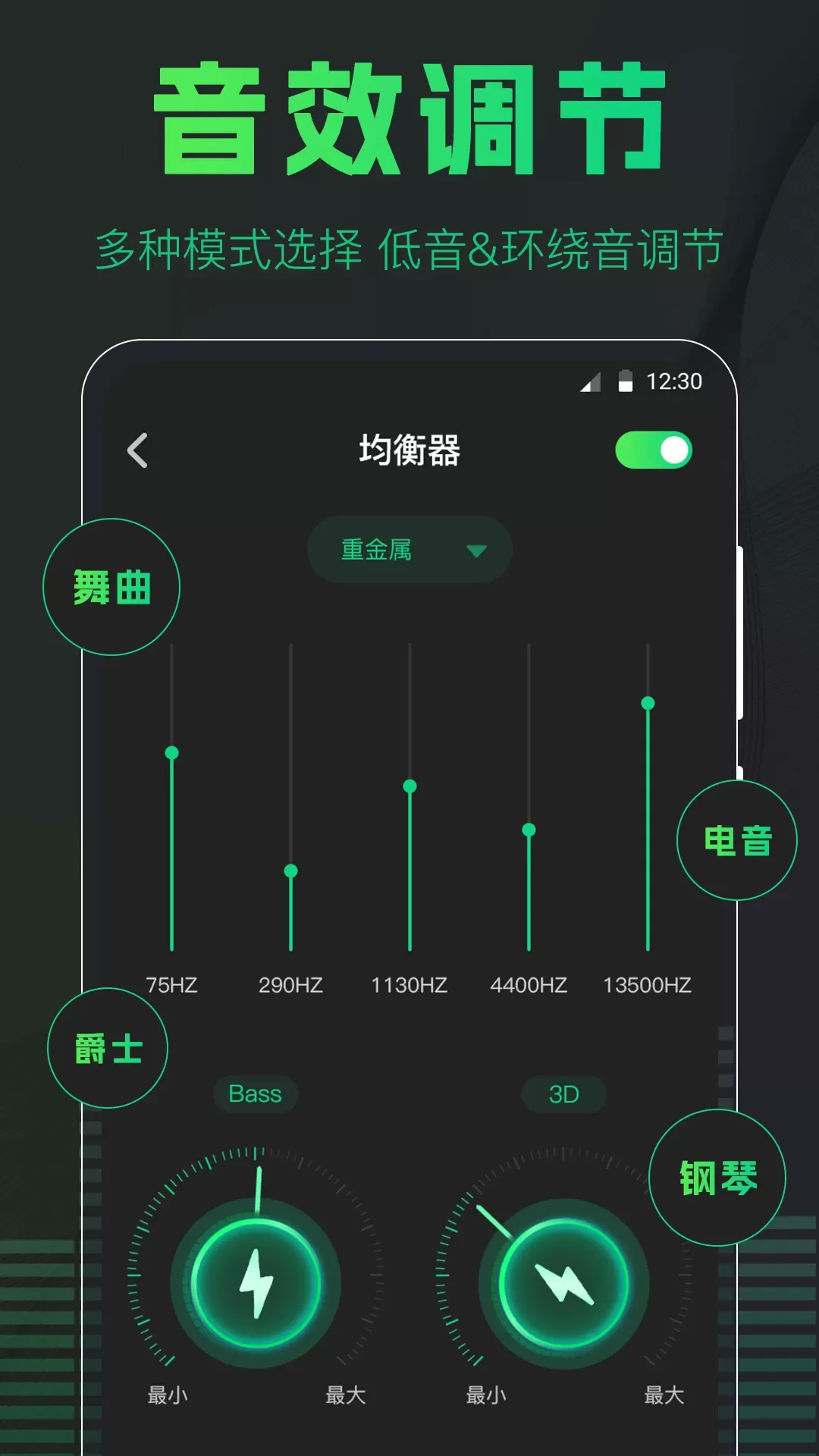 扩音器下载新版图1