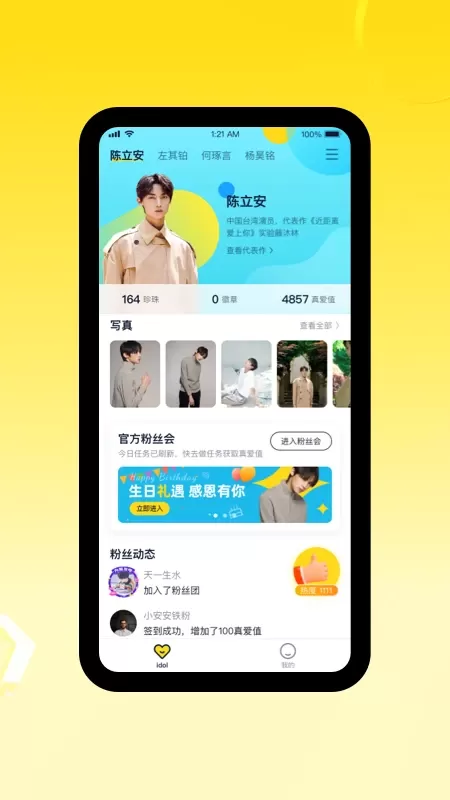 一起漫部官网版手机版图1