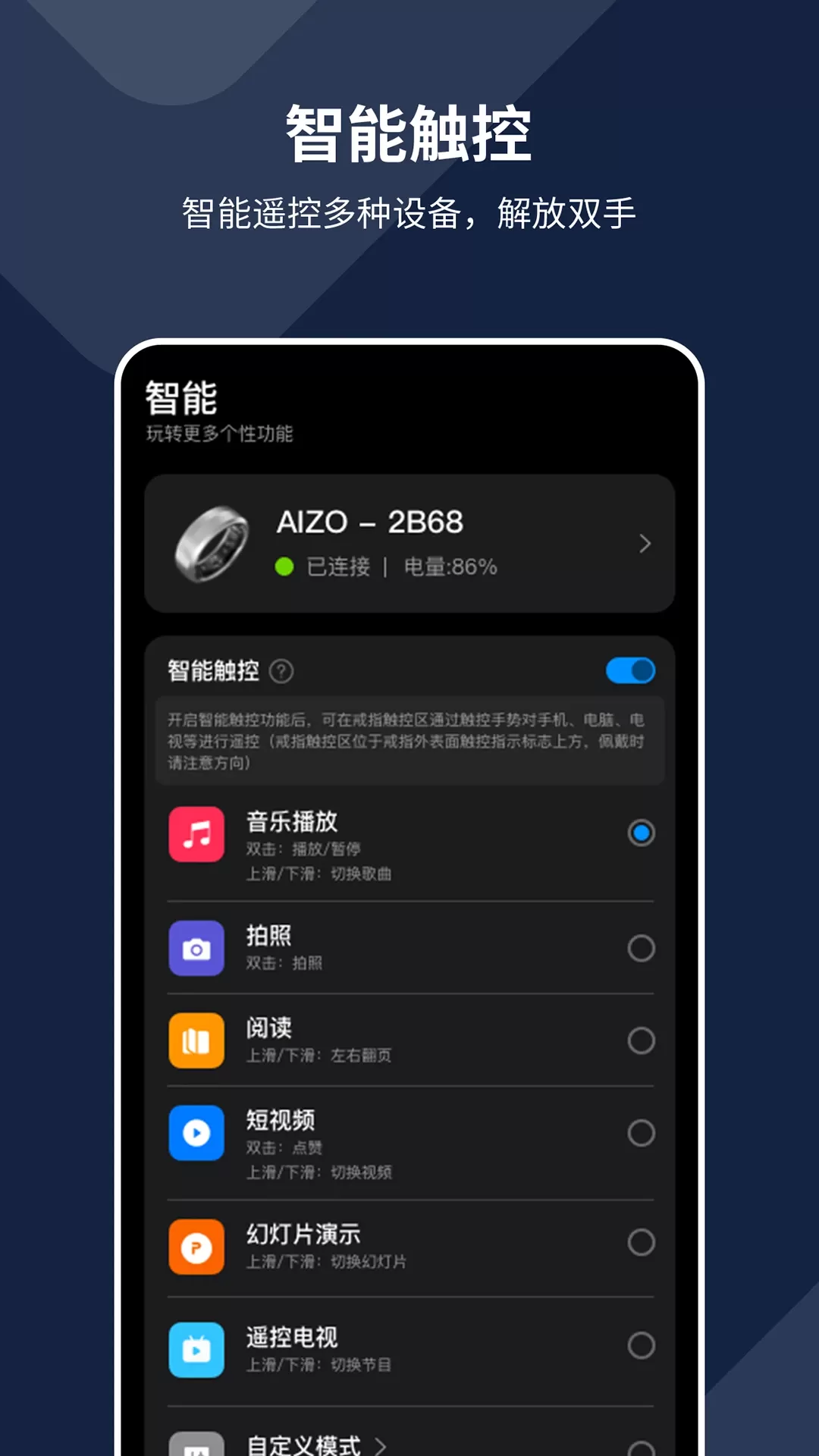 AIZO RING下载官方正版图3