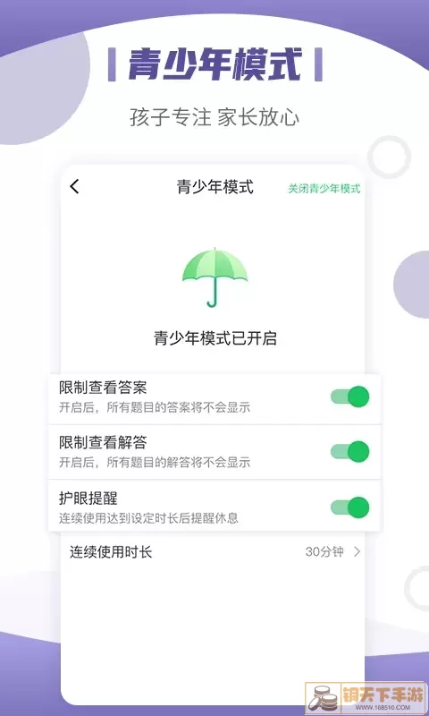 小优同学app下载