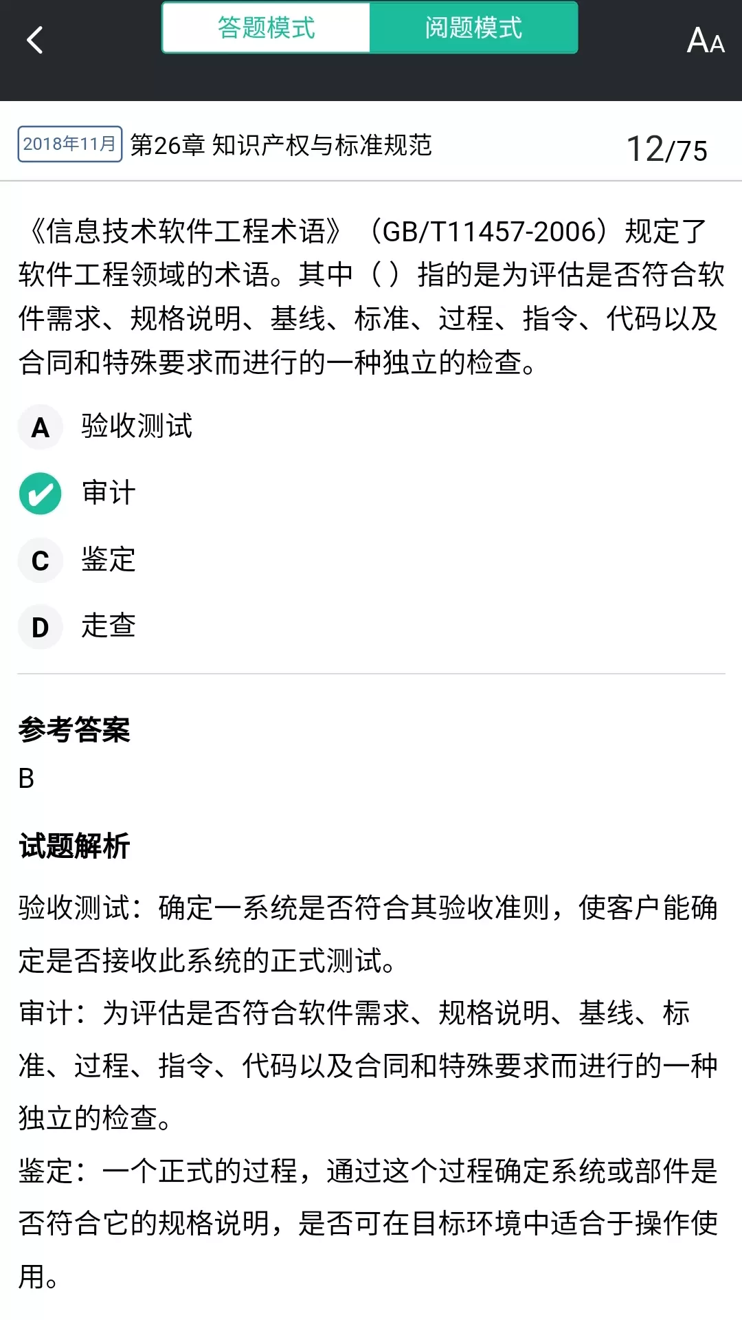 Tikubook软考安卓版最新版图1