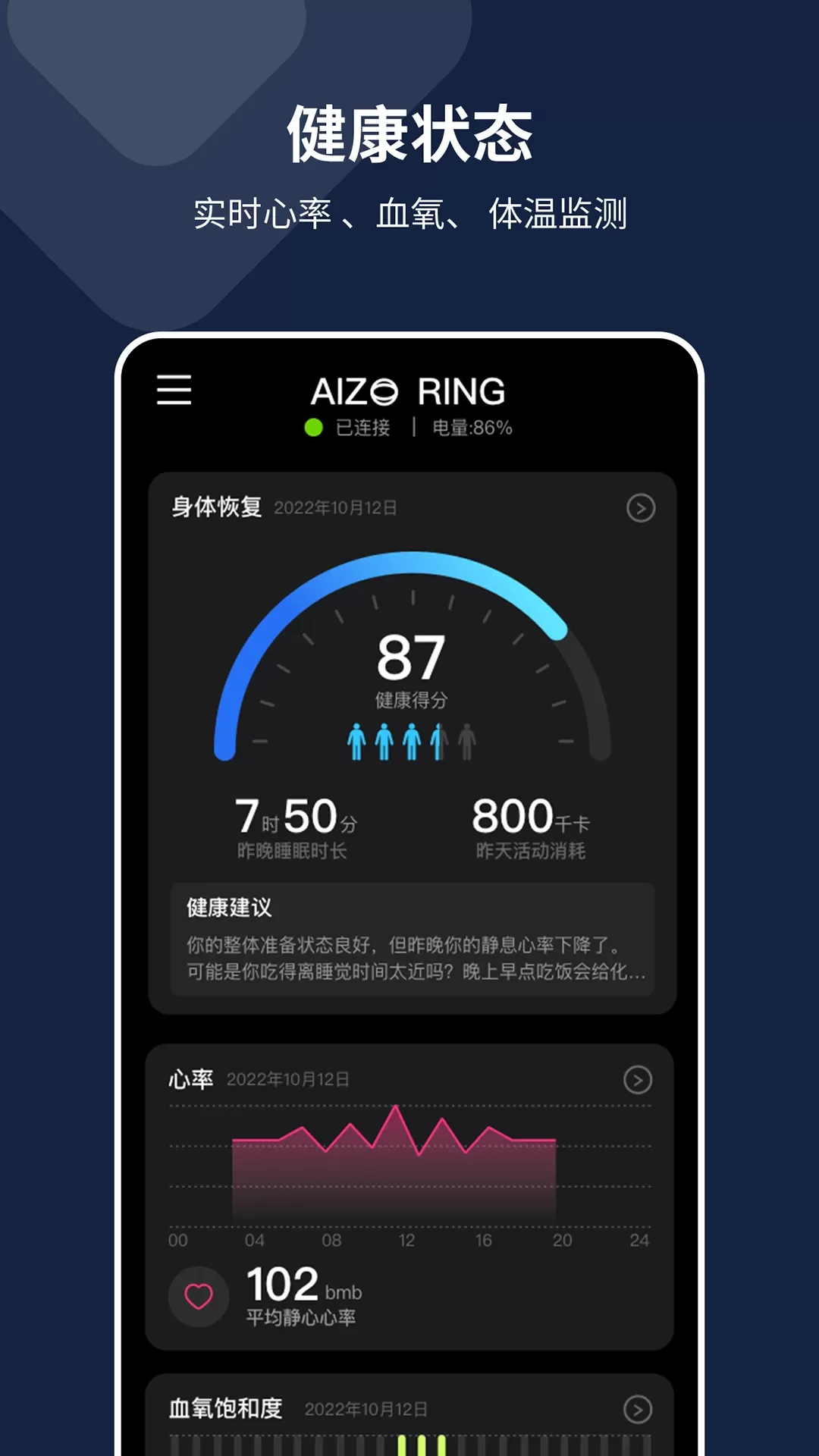 AIZO RING下载官方正版图0