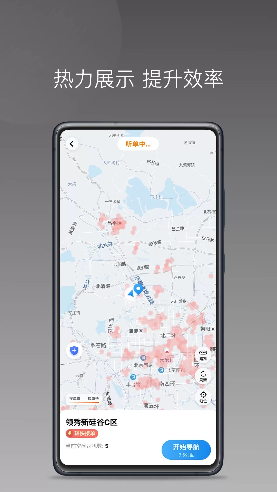 麦卡出行车主端app最新版图2