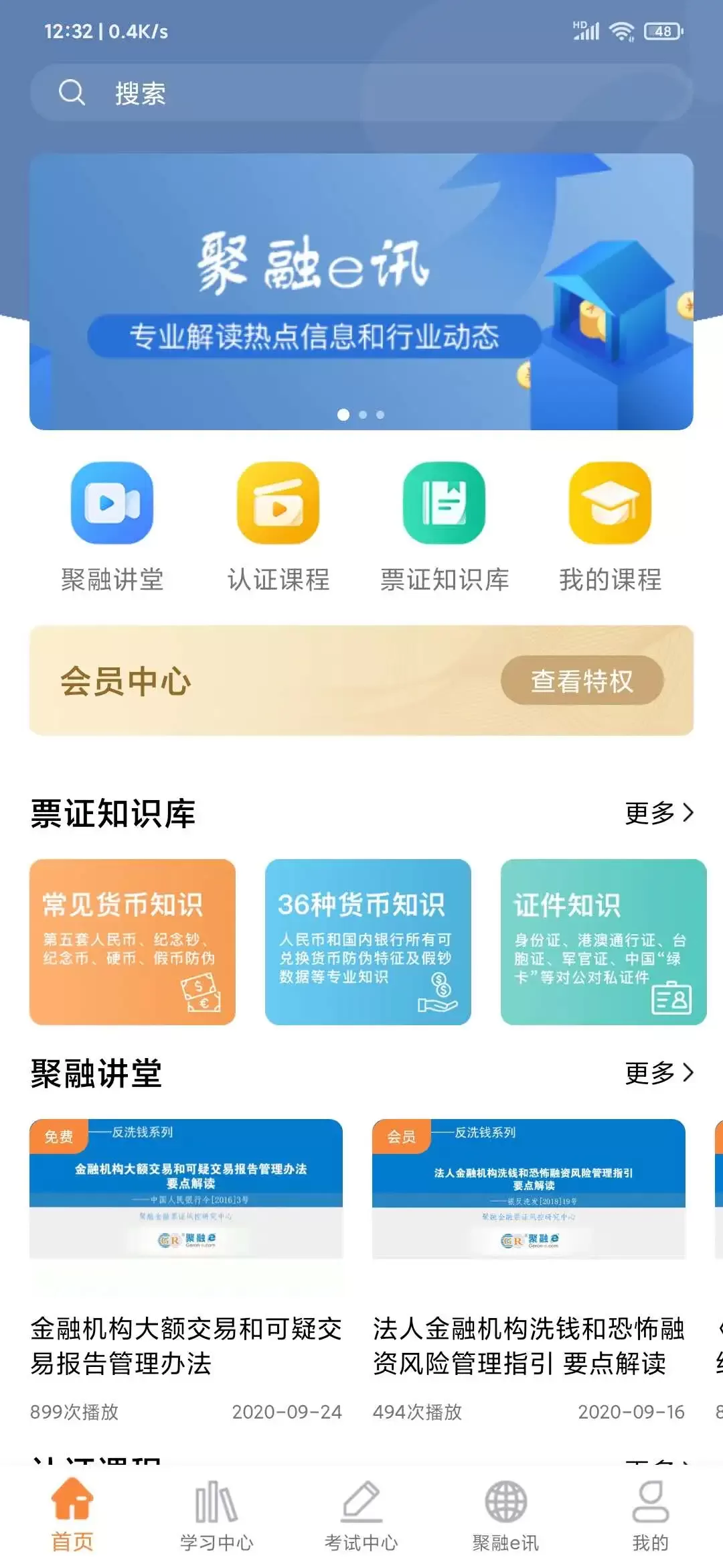 聚融eapp最新版图0