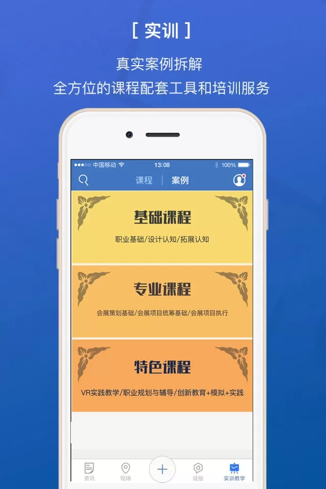 会E人官网版最新图1