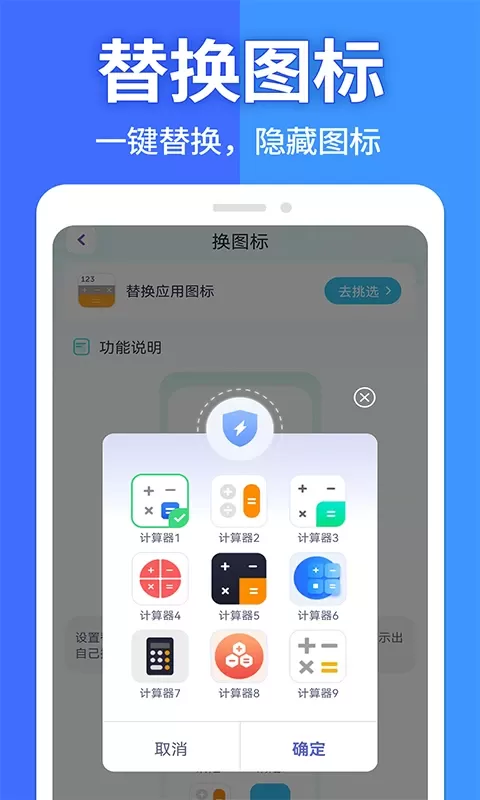 软件隐藏大师官网正版下载图1