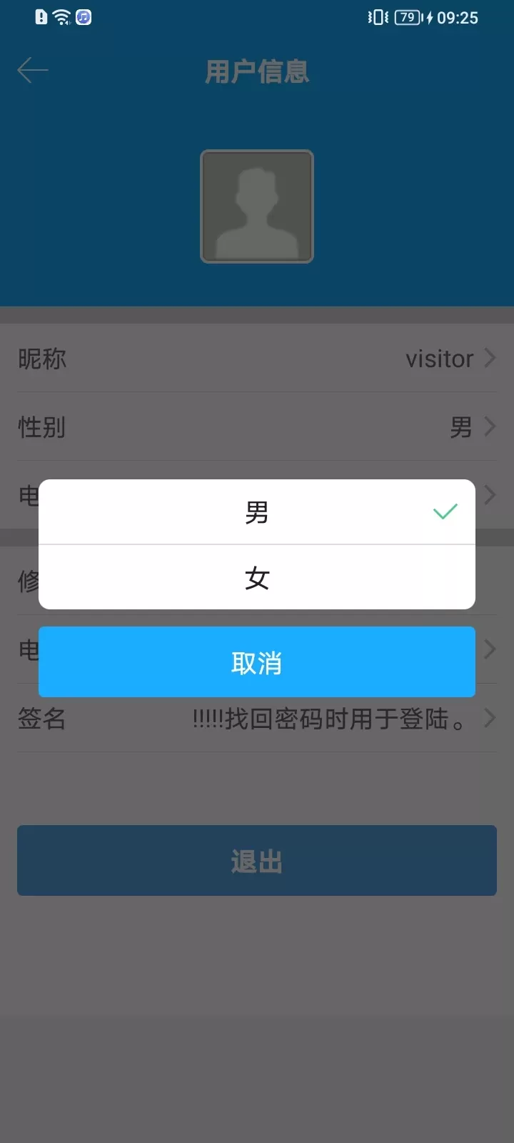 易维安云安装安卓版最新版图4