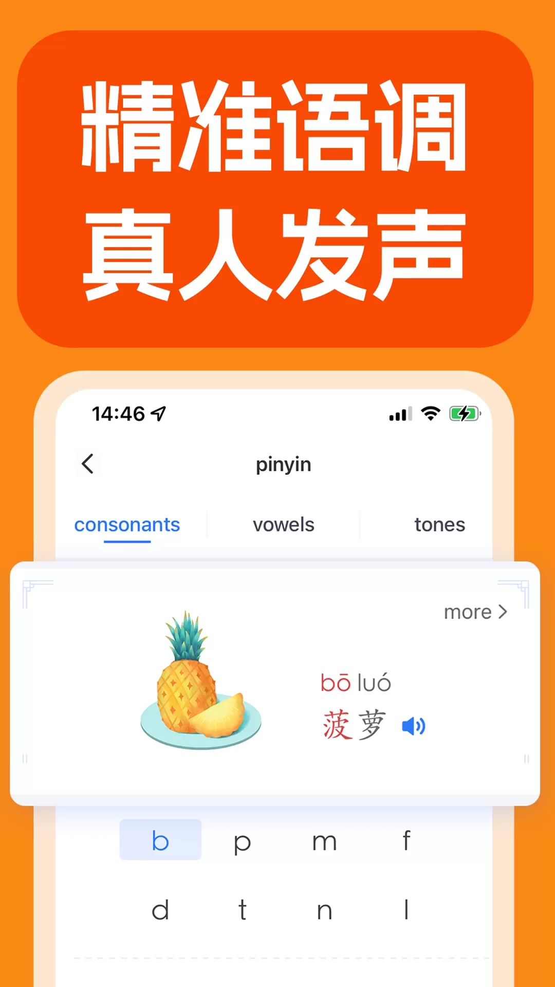 JUZI汉语手机版下载图4