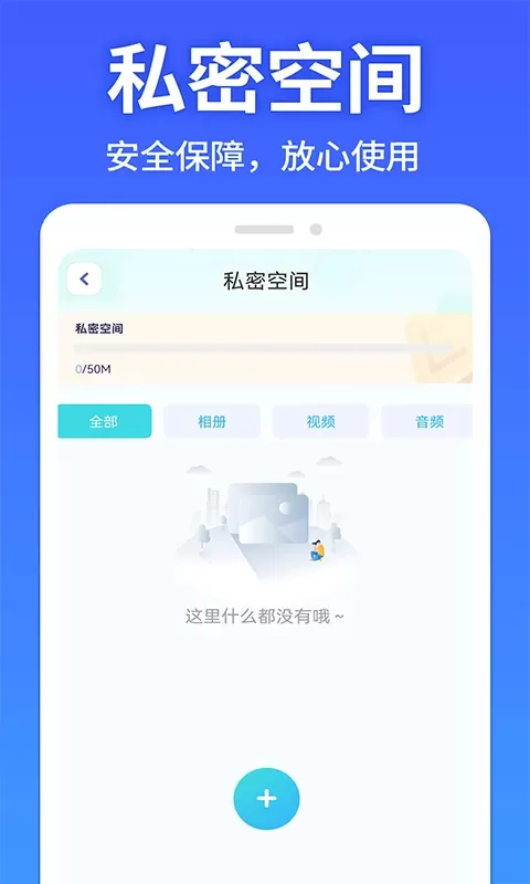 软件隐藏大师官网正版下载图3