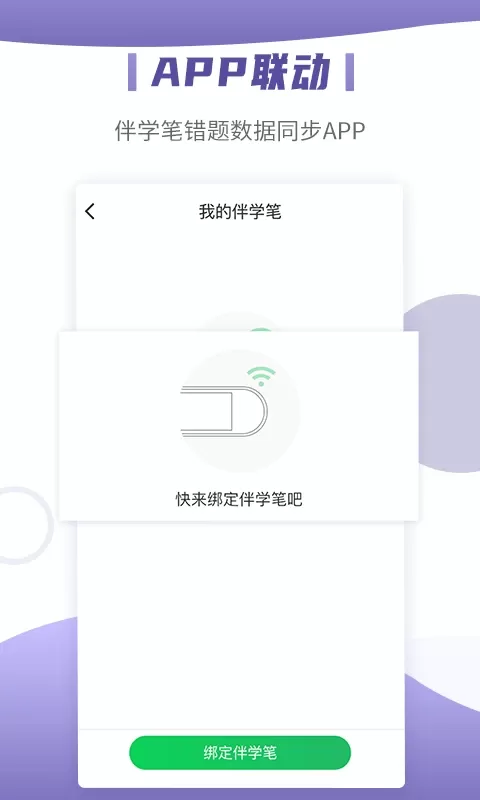 小优同学app下载图0