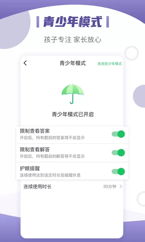 小优同学app下载图3