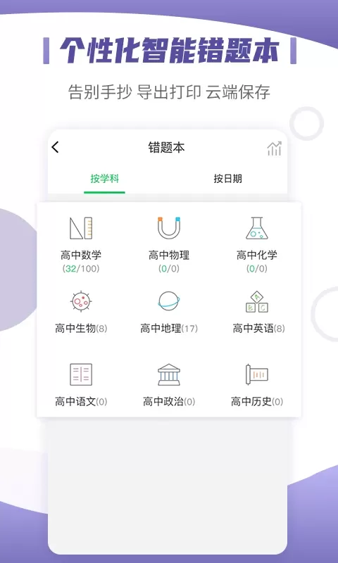 小优同学app下载图1