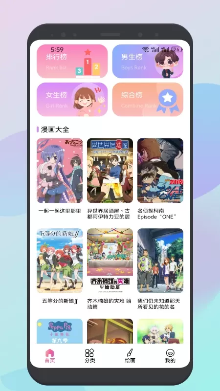 Moefun官网版最新图0