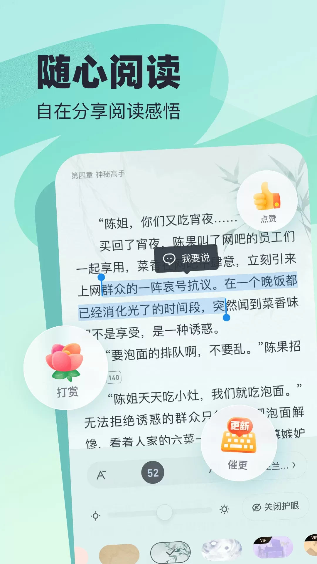 飞读小说下载安装免费图1