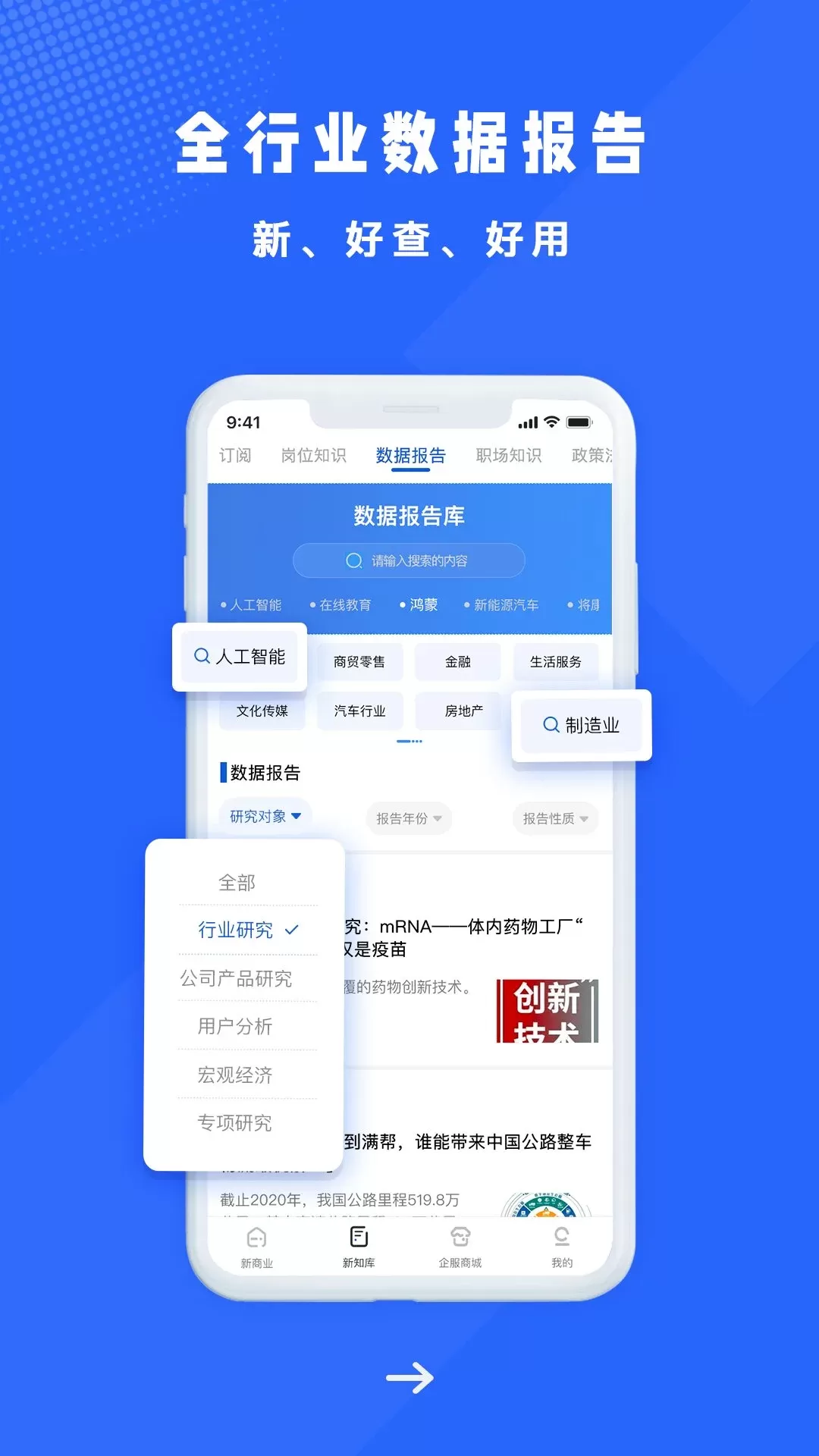 商业新知下载最新版图2