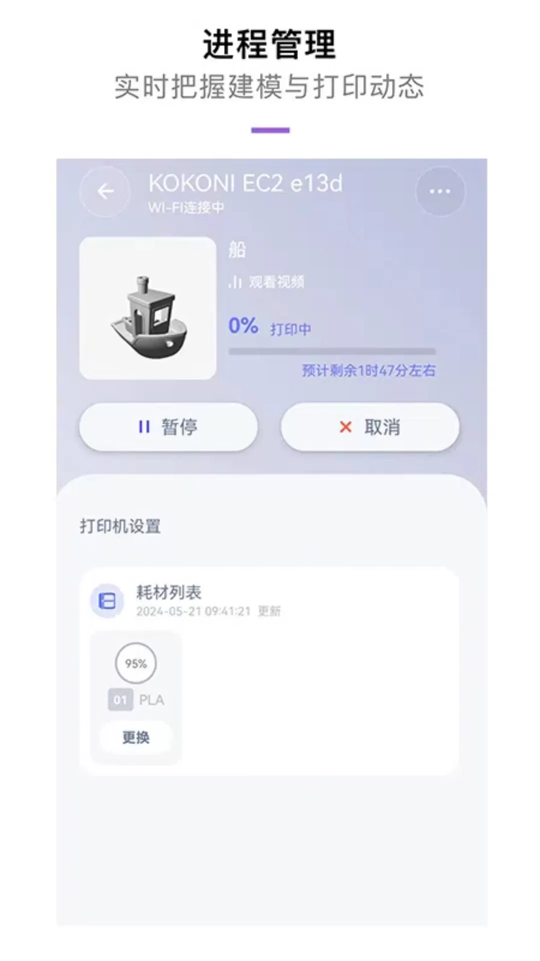 KOKONI3D下载最新版图3