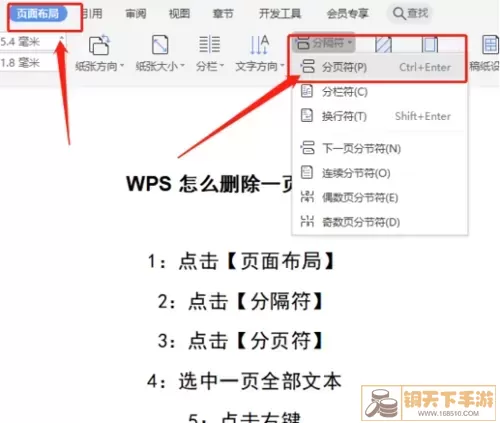 WPS页眉设置示例/