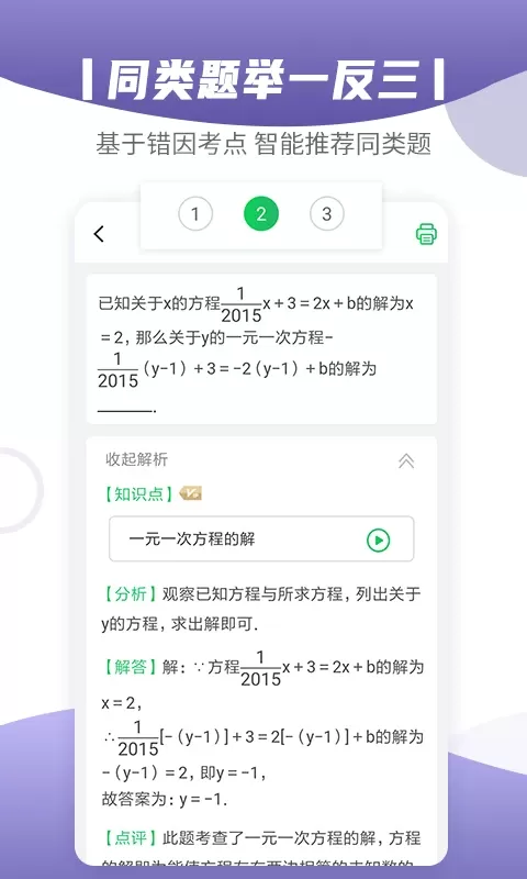 小优同学app下载图2