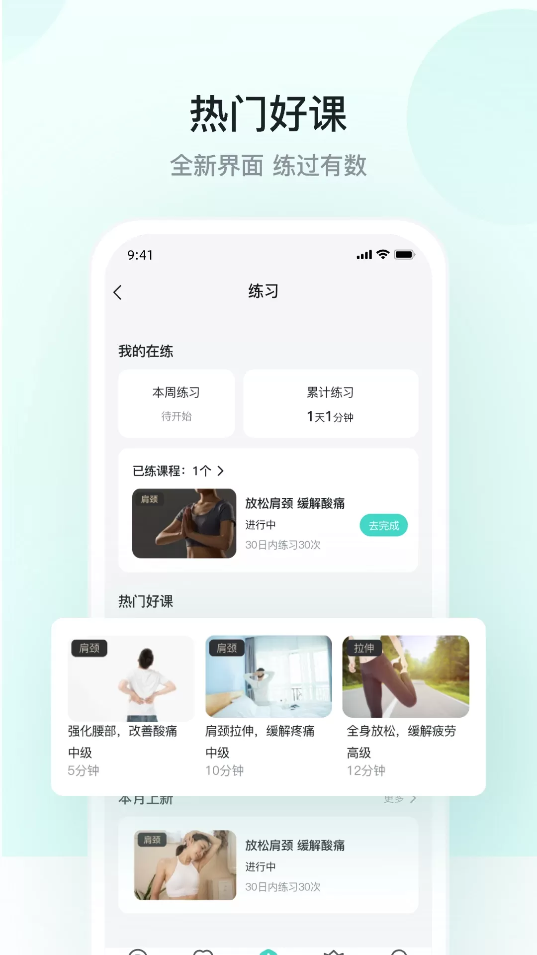 SKG健康下载官网版图2