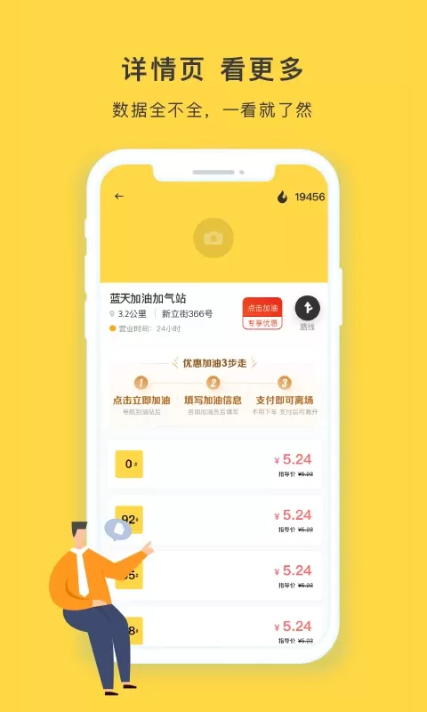 去加油手机版图2