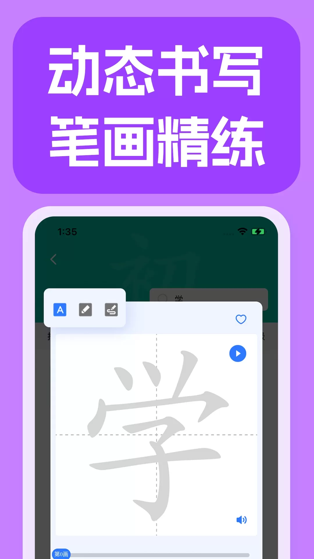 JUZI汉语手机版下载图3