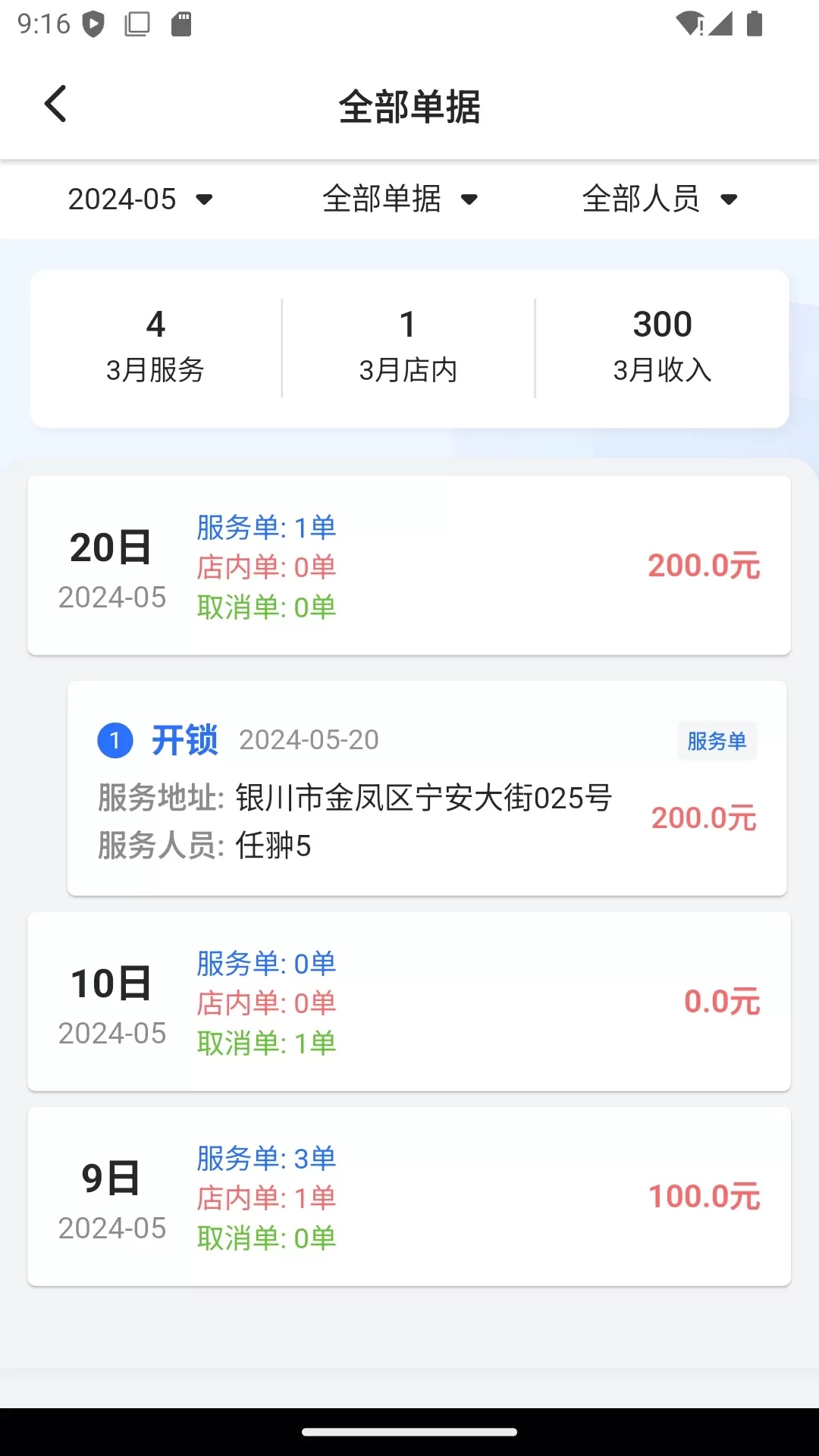 邻家小匠下载免费版图3