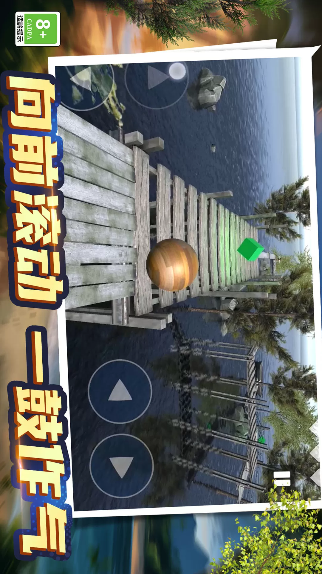 轨迹球3D2024最新版图1