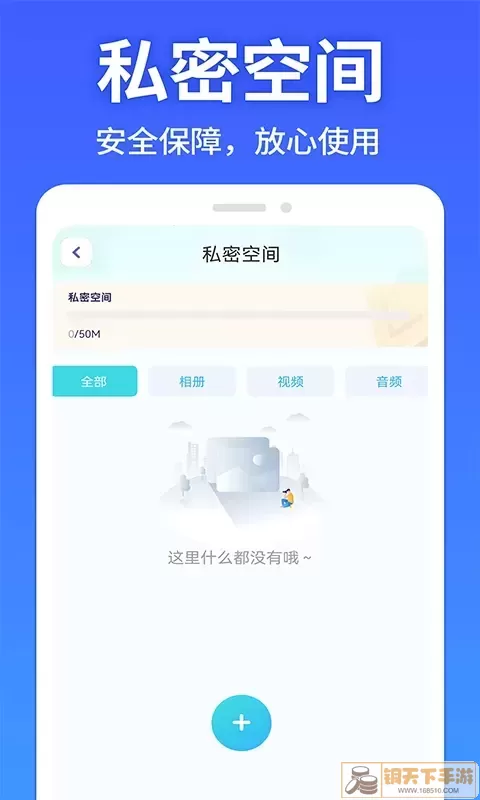 软件隐藏大师官网正版下载