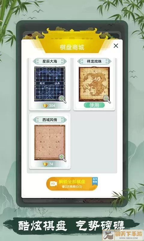 象棋官网手机版