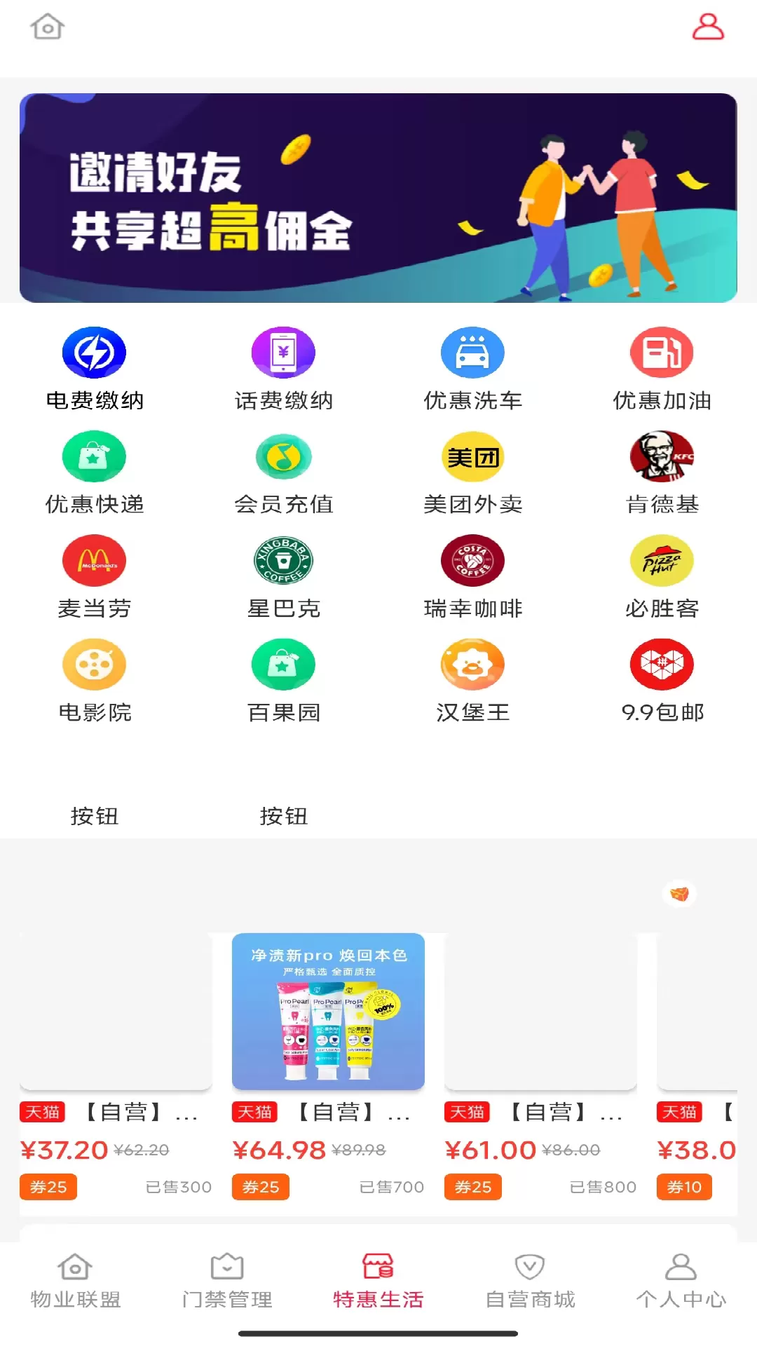 汇民物联下载最新版图1