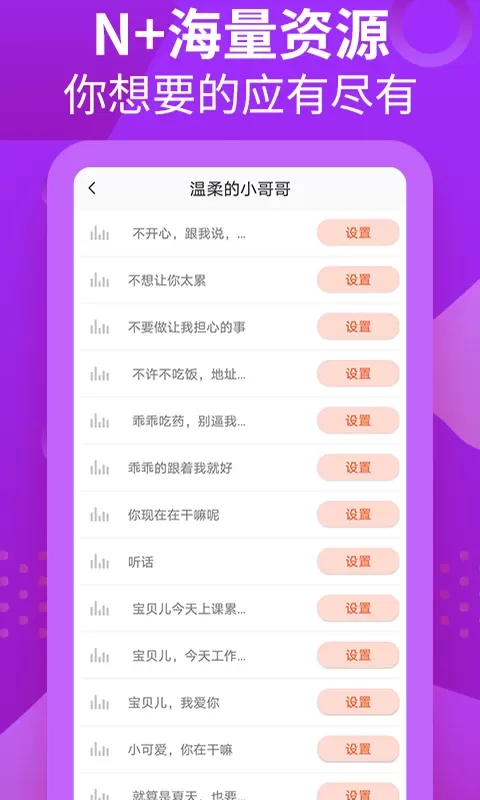 充电提示音管家app安卓版图1