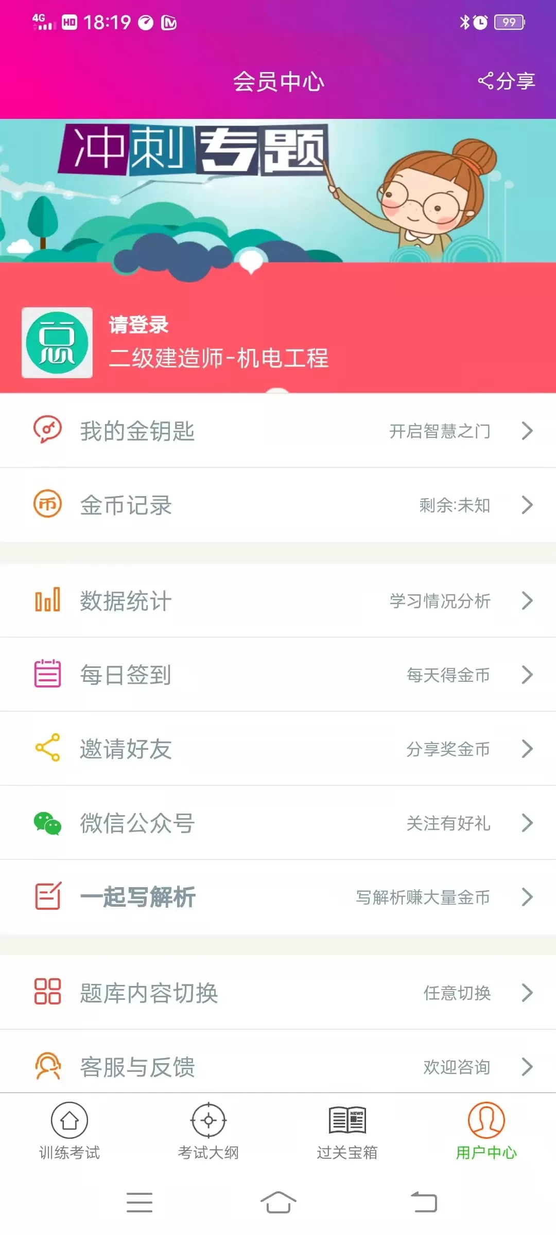 二级建造师机电工程最新版图2