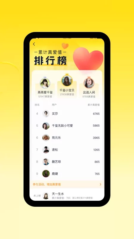 一起漫部官网版手机版图3