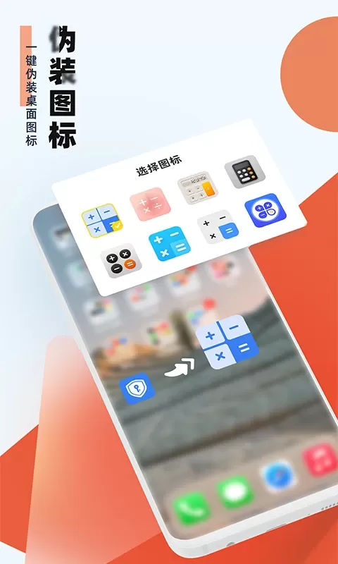 应用隐藏助手最新版图3