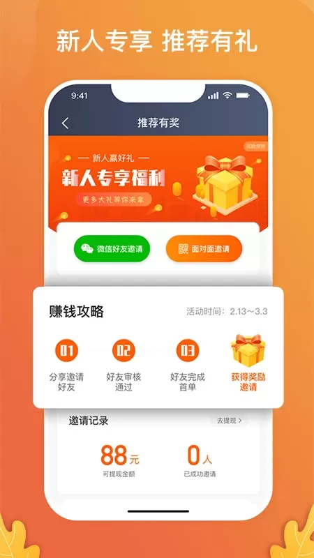 风韵出行司机下载安卓图4