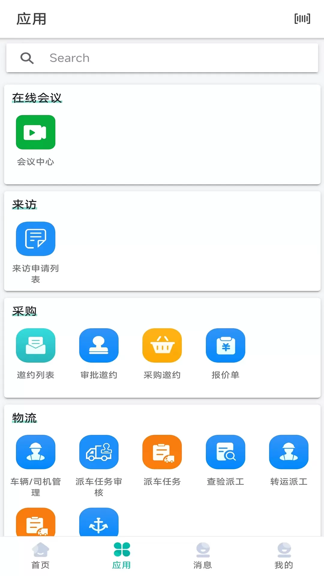 LMobile2024最新版图1