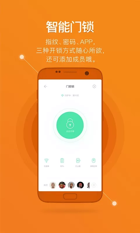 鹿客智能下载免费图1