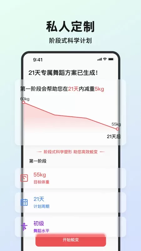 塑形舞蹈安卓最新版图0